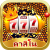 777Casino-สล็อตออนไลน์ & ยิงปลา & บาคาร่า ไอคอน