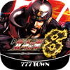 [777TOWN]P北斗の拳8覇王 ไอคอน