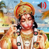 Hanuman Chalisa Wallpaper ไอคอน