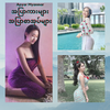 Apyar Myanmar - အပြာကားများ အပြာစာအုပ်များ ไอคอน