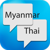 Burmese (Myanmar) Thai Translator ไอคอน