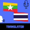 Myanmar - Thai Translator ไอคอน