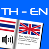 Thai Fast Dictionary ไอคอน
