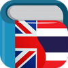 ดิกชันนารี อังกฤษ-ไทย Thai English Dictionary ไอคอน