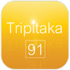 Tripitaka91 V2.1+ ไอคอน