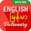 English To Myanmar Dictionary ไอคอน