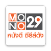 MONO29 ไอคอน