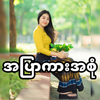 Apyar Kar - All Kar ไอคอน