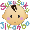 SukuSuku Jikanbo Free(Baby) ไอคอน