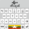 Myanmar Keyboard Unicode Font ไอคอน