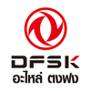 DFSK PARTS ไอคอน